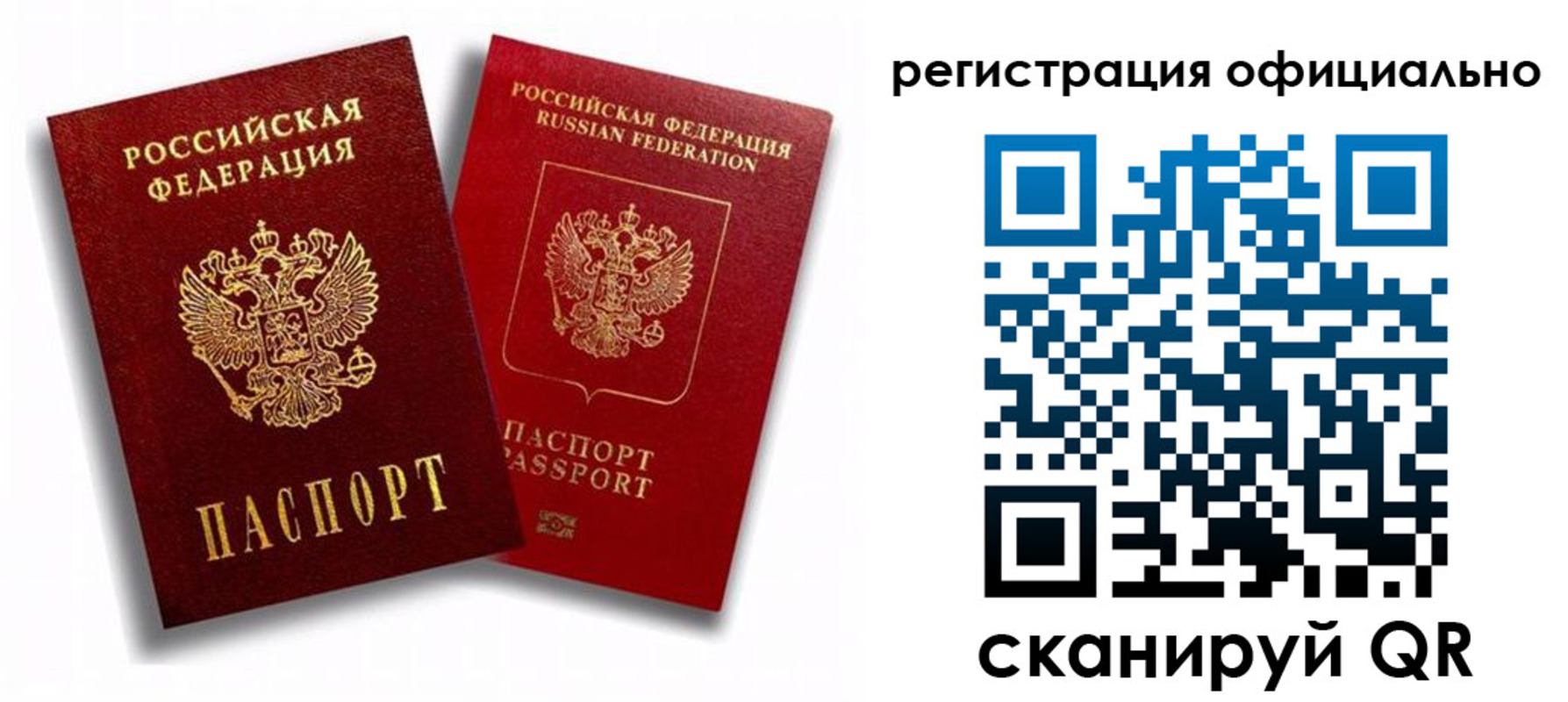 временная регистрация в квартире в Крыму