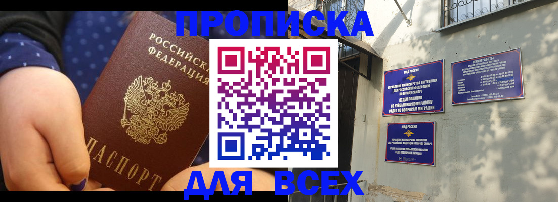 временная регистрация адрес в Крыму