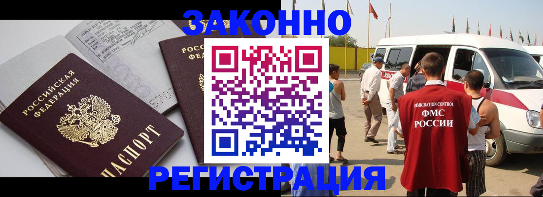 временная регистрация в Крыму