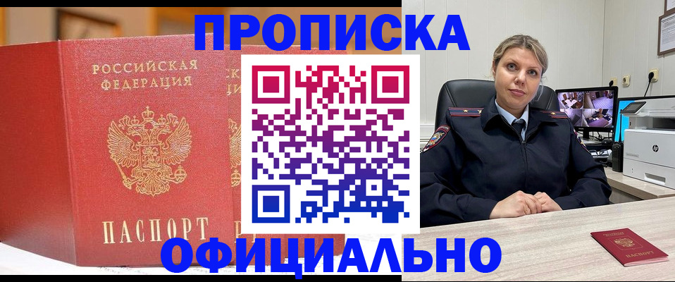 временная регистрация гарантия в Крыму