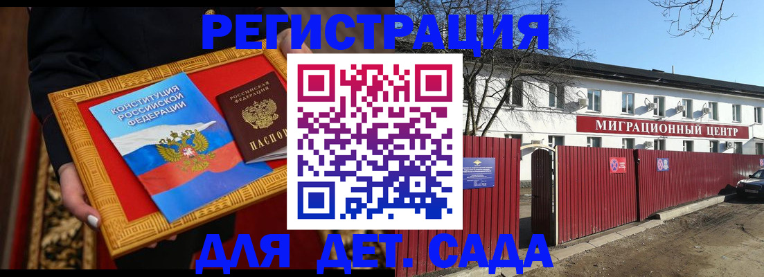 прописка поиск в Крыму