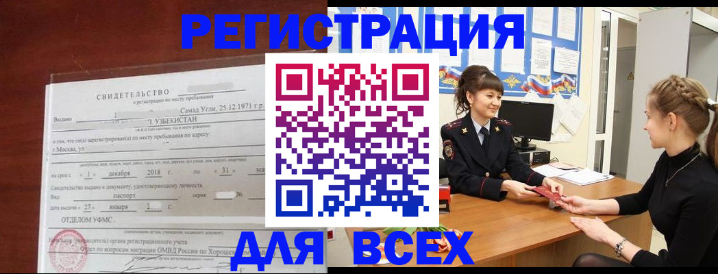 временная регистрация 2025 в Крыму