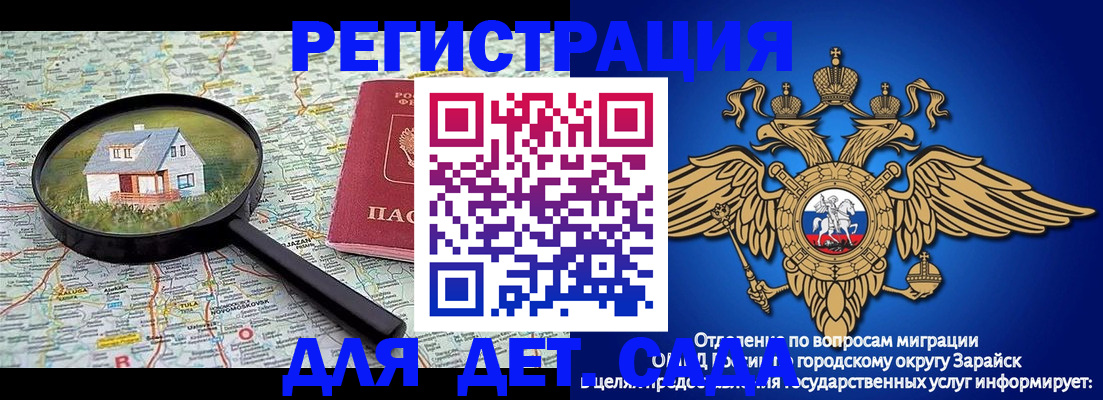 временная регистрация 2025 в Крыму