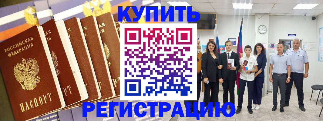 прописка для военкомата в Крыму