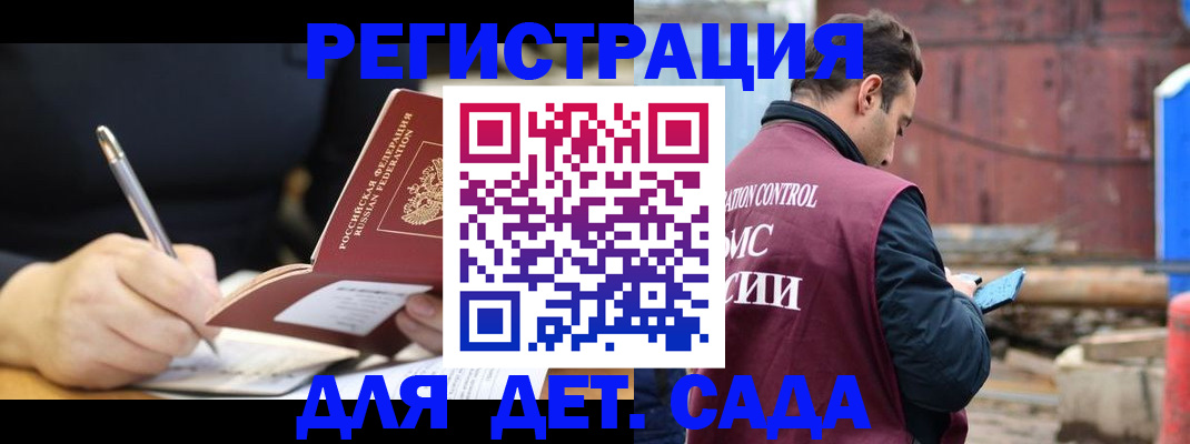 прописка для кредита в Крыму