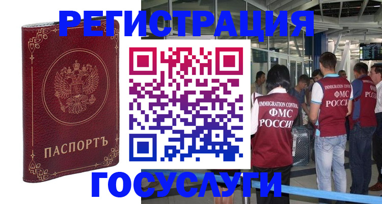 где прописаться в Крыму