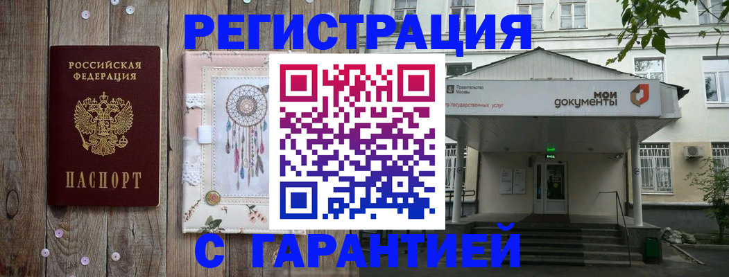 где прописаться в Крыму